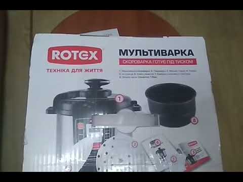 Видео: Мультиварка-скороварка ROTEX REPC57-B обзор и комплектация от магазина РОЗЕТКА