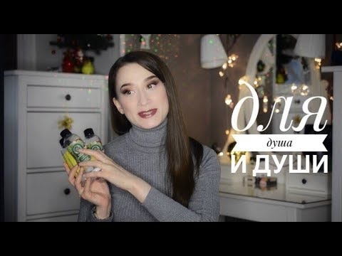 Видео: Ч.1: Пустые баночки 2017 - уход за волосами и телом