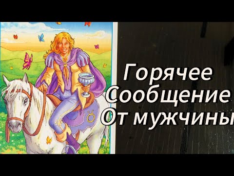 Видео: Срочно ‼️ ОН БОЛЬШЕ НЕ МОЖЕТ ОБ ЭТОМ МОЛЧАТЬ‼️😍❤️‍🔥
