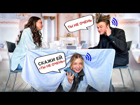 Видео: Собираю друга на свидание!**диктую через микрофон**
