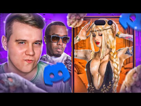 Видео: ЗАПРЕЩЕННЫЕ МЕМЫ? РЕАКЦИЯ НА REELS: P.DIDDY, КВАДРОБЕРЫ, ДИСКОРД
