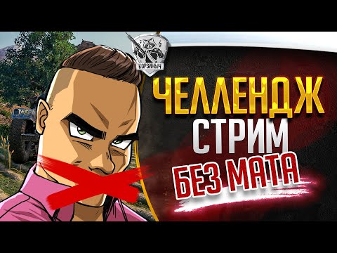 Видео: Соло стрим с племяшками :) 12+