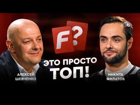 Видео: Филатов VS Шевченко: самый умный из «Это хоккей, брат!» / Это просто топ