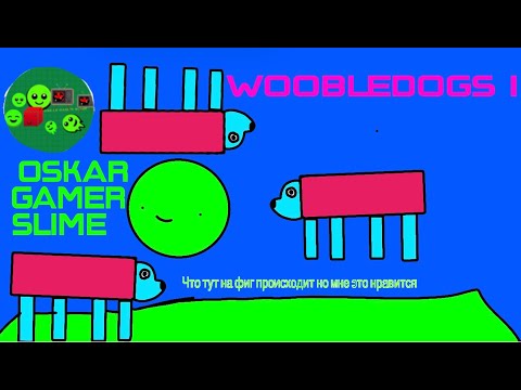 Видео: woobledogs 1 смешные собаки