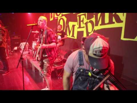 Видео: ГОЛОС ОМЕРИКИ - МОЁ ДЕТСТВО ЗОЛОТОЕ (LIVE)