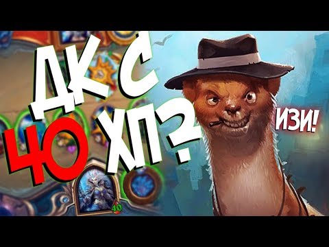 Видео: Hearthstone КиК - ПРОНЫРЛИВЫЙ КВЕСТ ЖРЕЦ С Н'ЗОТОМ (КД#113) 🌀