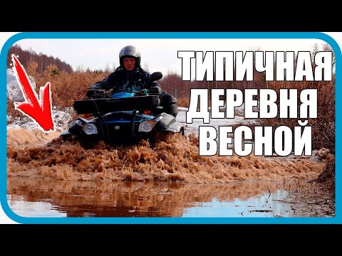 Видео: ТАКОГО В ГОРОДЕ НЕТ! ЭТО СЛУЧИЛОСЬ! ДЕРЕВНЮ ЗАТОПИЛО. РАБОТА КИПИТ