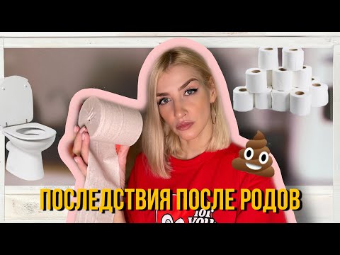 Видео: ИСТОРИЯ РОДОВ: ужасные последствия, расстройство пищеварения, колоноскопия.