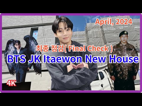 Видео: Отделочные работы в новом доме BTS JK / место съемок Итэвон Класс / Сеул, КОРЕЯ / 4K