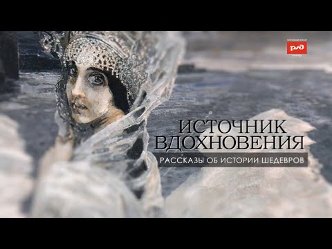 Видео: Источник вдохновения: «Остров мёртвых» Рахманинова