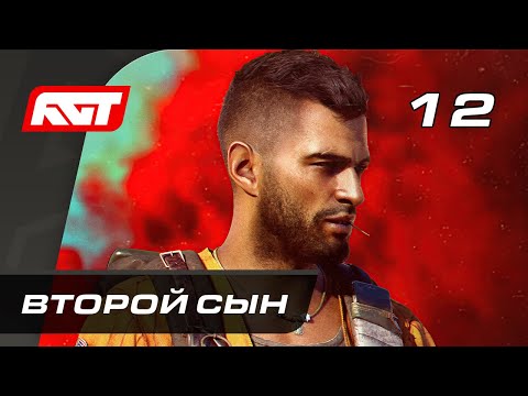 Видео: Прохождение Far Cry 6 — Часть 12: Второй сын