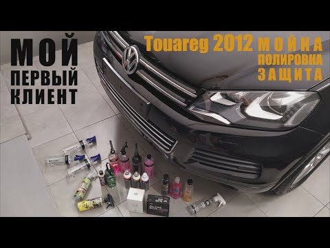 Видео: Детейлинг десятилетнего Volkswagen Touareg. 65 часов работы за 20 минут