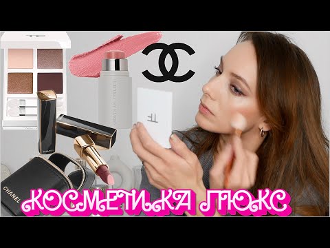 Видео: Лучшие новинки косметики: Chanel, Tom Ford, Westman Atelier, Perricone MD