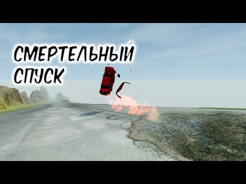 Видео: ЛЕДЯНОЙ СПУСК! КТО ПРИЕДЕТ ПЕРВЫМ?|Beamng.drive