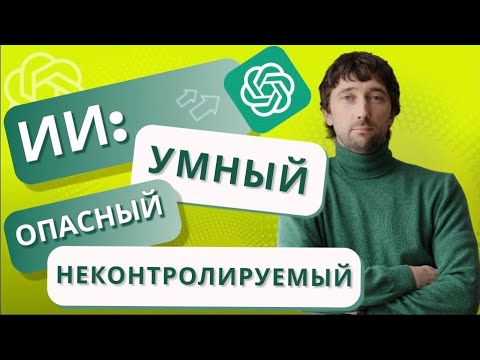 Видео: Групповой разум искусственного интеллекта. ИИ, который не нуждается в человеке