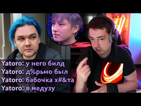 Видео: Pos 6 | ЯТОРО И ГОЛОВАЧ ПРО БИЛД АМЕ НА ИНТЕ