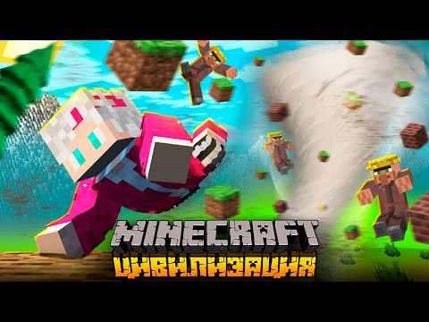 Видео: ЦИВИЛИЗАЦИЯ ПРОТИВ ТОРНАДО В МАЙНКРАФТ ХАРДКОР