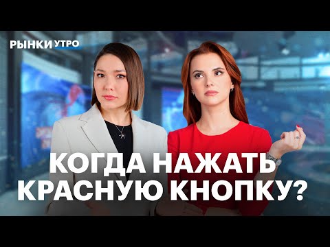 Видео: Грядут дефолты: от каких облигаций нужно избавляться? Дивиденды Займера, IPO GloraX, рынок ВДО