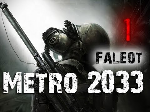 Видео: Metro 2033 Прохождение Часть 1 (Сталкер Хардкор)