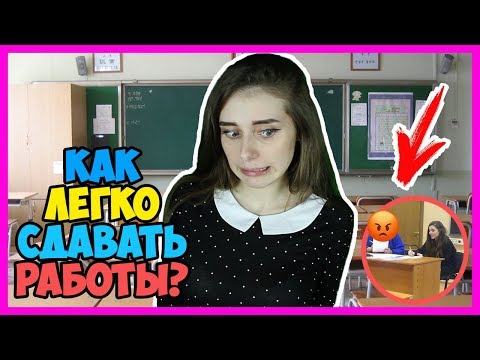 Видео: Как я защищала реферат, не понимая о чем он / Веселые истории из универа