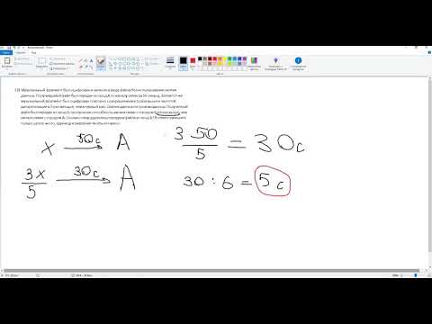 Видео: Задание 9-2. Задачи на кодирование и декодирование звуковой информации