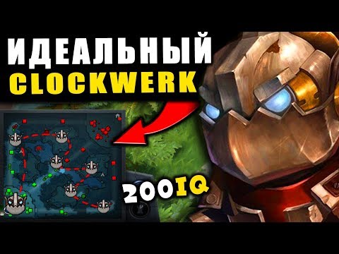 Видео: МИРАКЛ СМЕНИЛ РОЛЬ? 200 IQ КЛОКВЕРК - MIRACLE CLOCKWERK DOTA 2