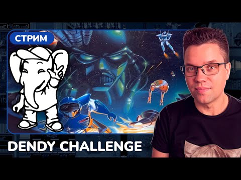 Видео: ПОДГОТОВКА к Dendy Challenge 2025 от @KinamaniaLive #17