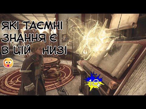 Видео: Святковий настрій є? 🤔 Hogwarts Legacy