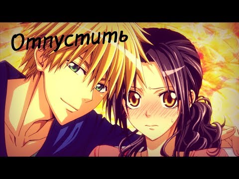 Видео: {Усуи и Мисаки} - Отпустить