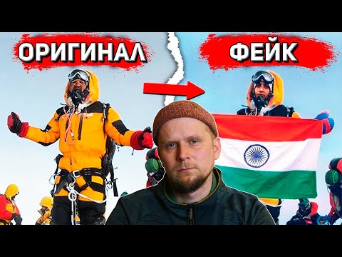Видео: ФАЛЬШИВЫЙ ЭВЕРЕСТ! ИСТОРИЯ ОБМАНА