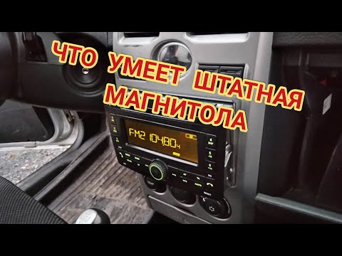 Видео: СКРЫТЫЕ функции штатной магнитолы PRIORA