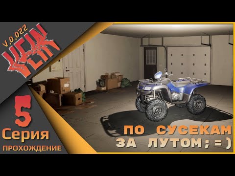 Видео: VEIN 5 серия - По сусекам за лутом;=)