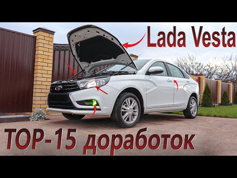 Видео: TOP-15 полезных доработок Lada Vesta!