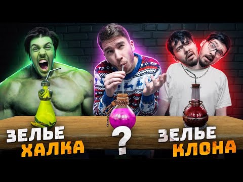 Видео: ВЫБЕРИ ПРАВИЛЬНУЮ ТРУБОЧКУ С ЗЕЛЬЕМ ДАРКНЕТ ЧТОБЫ ВЫЖИТЬ! КАК ТАКОЕ МОГЛО ПРОИЗОЙТИ!? Потусторонние