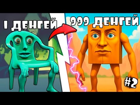 Видео: БРЕЙНРОТТАР ЭВОЛУЦИЯСЫ! 2-ІНШІ БӨЛІМДЕ ҚАЙ УРОВЕНГЕ ЖЕТТІМ? қазақша роблокс казакша