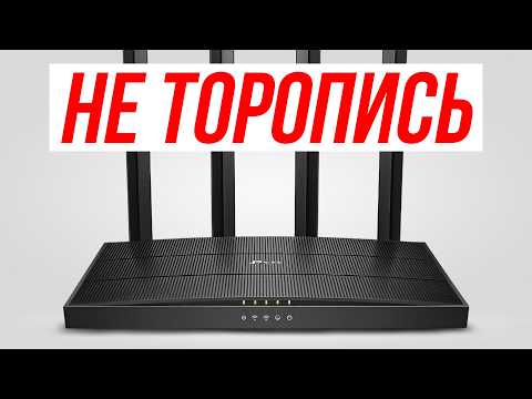 Видео: Лучший гайд по выбору Wi-Fi роутера в 2025 — ВСЯ ПРАВДА