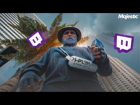 Видео: ДЕДУЛЯ НАКАЗАЛ СТРИМЕРА НА ГТА 5 РП! | Majestic RP