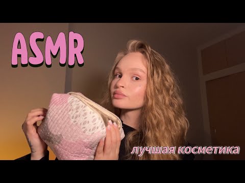 Видео: мои фавориты в уходе за собой ☺️😍