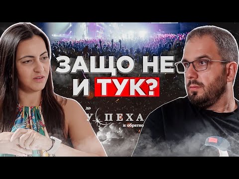 Видео: Мястото на България на глобалната концертна карта | Стефан Еленков