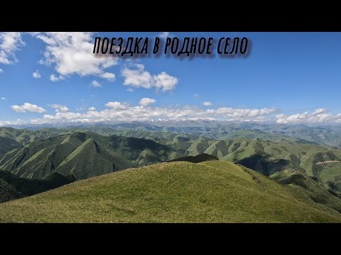 Видео: Село Шари, Родные места