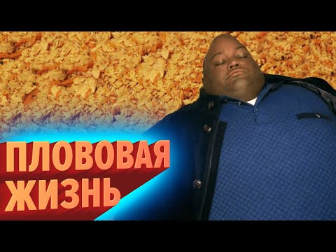 Видео: ПЛОВОВАЯ ЖИЗНЬ  | Лучшие моменты