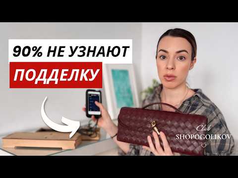 Видео: Как отличить оригинальные брендовые сумки от подделок?