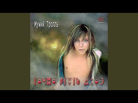 Видео: Ему не взять тебя