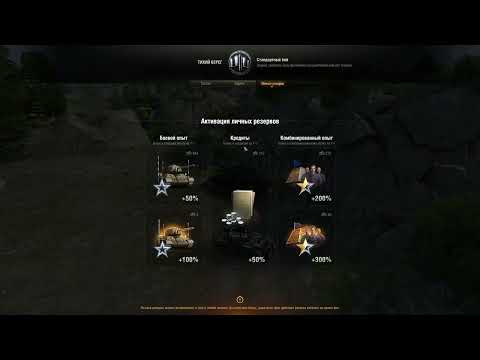 Видео: Обзор на танк ELC EVEN 90 в World of tanks