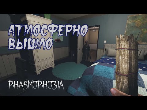 Видео: БЕЗ КОММЕНТАРИЕВ \ СОЛО НА КОШМАРЕ \ PHASMOPHOBIA \ ФАЗМОФОБИЯ