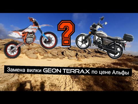 Видео: Ремонт Geon Terrax 250 по цене новой Альфы! Repair Geon Terrax 250 at the price of a new Alpha!