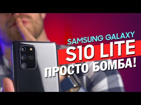 Видео: ОН КРУТ! | Полный обзор Samsung Galaxy S10 Lite и сравнение с Samsung Galaxy S10 Plus