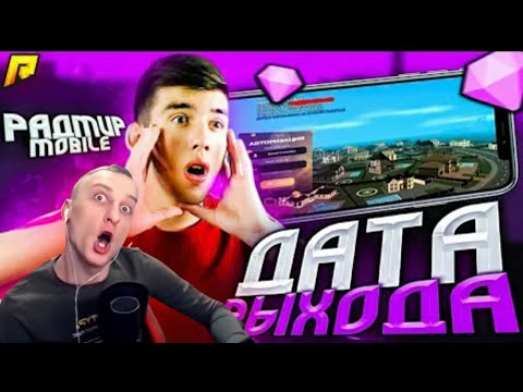 Видео: ЛЯШОВ СМОТРИТ : ЛАКС ОТВЕЧАЕТ НА ВАШИ ВОПРОСЫ НАСЧЕТ РАДМИР МОБАИЛ ! RADMIR RP CRPMP