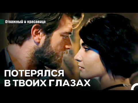 Видео: Танцы И Романтика - Отважный и красавица