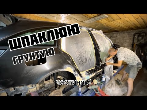 Видео: Лагуна за 1600$. ФАРБУЮ ВПЕРШЕ!